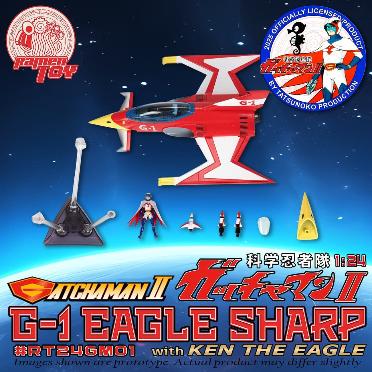 gatchaman-ii-g-1-eagle-sharp-actionfigur-fahrzeug-1-24-set image 2
