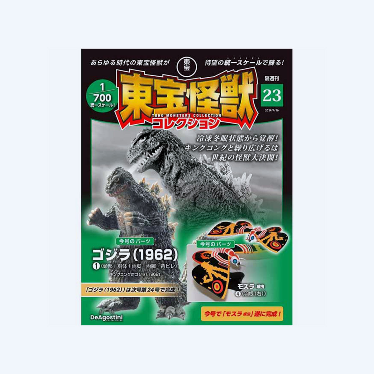 godzilla-toho-monster-collection-vol-23-sammelheft-mit-figur-japanisch image 1