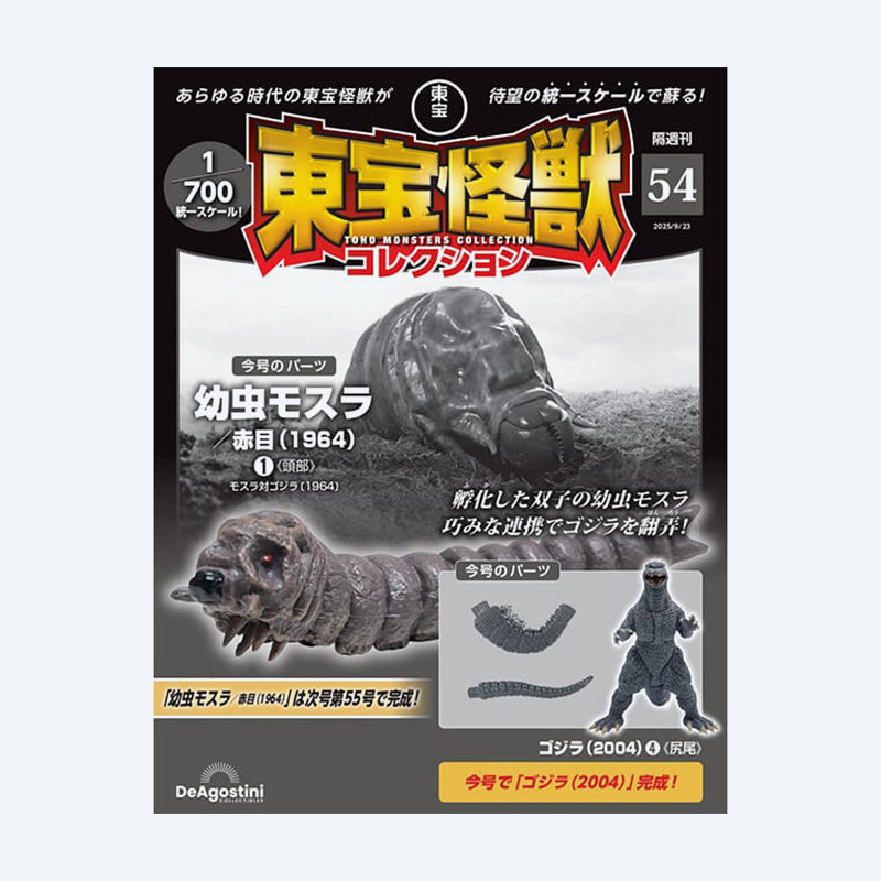 godzilla-toho-kaiju-collection-nr-54-heft-1-700 image 1