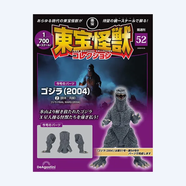toho-kaiju-collection-nr-52-heft-godzilla-2004 image 1