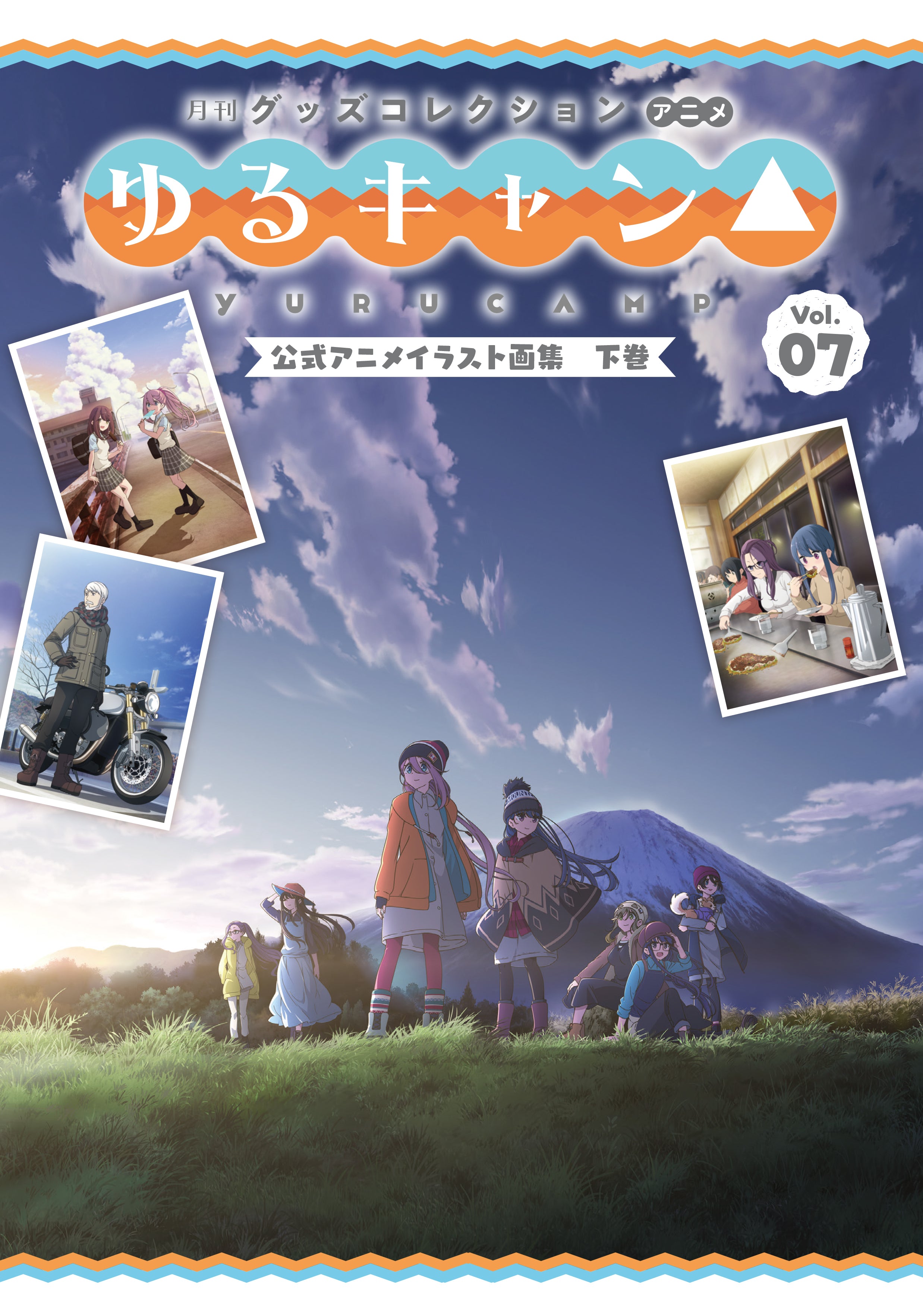 furyu-yuru-camp-magazin-7-shima-rin-acryl-diorama-bildband image 1