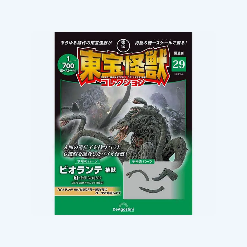 godzilla-toho-monster-collection-29-sammelheft-biollante-teil-3 image 1