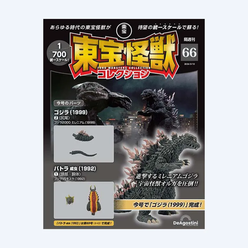 godzilla-media-toho-kaiju-collection-nr-66-magazin-1-700 image 1